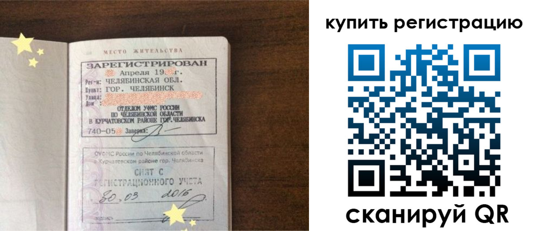 временная регистрация законно в Белоярске